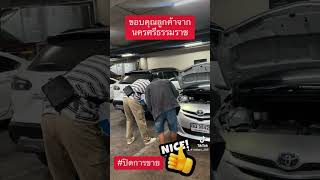 #ปิดการขาย #toyota #รถบ้าน #เจ้าของขายเอง #โตโยต้า #รถบ้าน203 #รถมือสอง