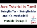 59)StringBuffer and StringBuilder in Java in Tamil | Mutable String | Java In Tamil |conquer victory