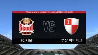 [K리그 승강 PO 2차전] FC서울 : 부산 아이파크 경기 하이라이트 (12.09)