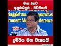 මාස 5කට අනුරාධපුර වව්නියාව දුම්රිය මග වැසෙයි