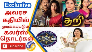 Colors Tamil Dropped Two Serials from November 18 | Malar, Thari serials Climax Episode | Naagini