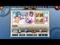 暁の軌跡　試練の道　連戦　2018 06 10