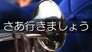 履正社 さあ行きましょう～サンバ チャンステーマ 2019夏 第101回 高校野球