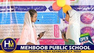 Gubbare le lo - Ek Khoobsurat Mukalma | Mehboob Public School Towa Azamgarh