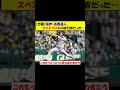 【悲報】阪神・髙橋遥人、左肘手術に続いて肩と手首も手術していた… 髙橋遥人 shorts