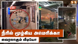 நீரில் மூழ்கிய அமெரிக்கா - ஐடா புயல்  | America Cyclone , America Flood Full Videos