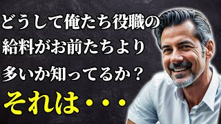 【上司の名言】一生ついていきたい！『神上司の名言』22選 #名言 #名言集 #ビジネス