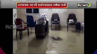 Dhamanagar Waterlogged, Incessant Rain Created Flood-like Situation