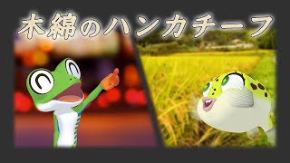 ATOA Chatter 歌ってみた【木綿のハンカチーフ】