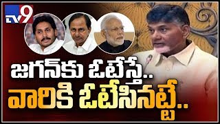 Jagan, KCR and Modi united for TDP Defeat - Chandrababu - TV9