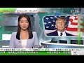 無綫TVB 0200新聞報道｜美國大選特朗普到票站投票 稱有信心自己勝出｜錫克教領袖尼賈爾槍殺案爭議持續 加拿大印度教寺廟外爆衝突3人被捕｜李強中方高度重視與蒙古友好合作 兩國關係處周邊外交重要位置｜