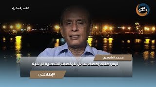 إطلالتي | محمد الشوذري: ليس هناك إحصاء شامل للرقصات الشعبية اليمنية