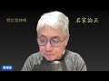 黃偉國：2025開局股匯債市三跌，習近平老家陝西省爆發萬人抗議事件，數千萬青年退保，養老體系陷危局。