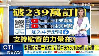 【新聞精華】20210221 濃霧視線差釀禍! 西濱21車連撞2死8傷