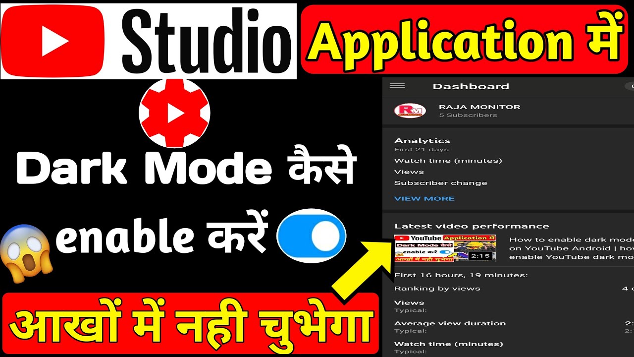 How To Enable Dark Mode On Yt Studio | Yt Studio App Me Dark Mode Kaise ...