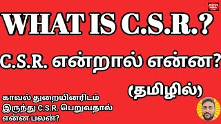 what is CSR in tamil?| CSR என்றால் என்ன? |#justicemediatamil |#communityserviceregister |#csr