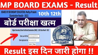 MP Board Exams 2023 Result Date 10th 12th | mpboard exams result kab aayega mpbse 2023 result check