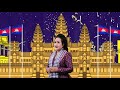 មាតុភូមិដែលខ្ញុំស្រលាញ់ លោកស្រី ឆោម ឆវិន