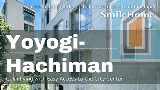 Live in Yoyogi-Hachiman: A Tour of Apartments in Tokyo｜都会と自然のいいとこ取り！治安も抜群な代々木八幡の賃貸物件をご紹介