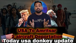 2 aircraft ਹੋਰ amritsar ਅੱਜ ਆਊਣਗੇ , Deport ਹੋਏ indians ਦੇ 🤯💯