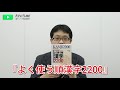 【n3合格！】必要な漢字の数はいくつ？