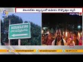 మహిళలు కొవ్వొత్తులతో ర్యాలీ womens candle rally against chandrababu arrest at nagula vellaturu