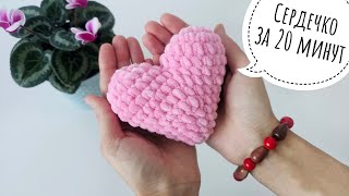 Crochet plush heart for beginners. Crochet pattern