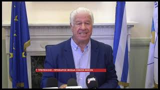 “ΠΡΑΣΙΝΟ ΦΩΣ” ΑΠΟ ΤΟ ΣτΕ – Γ  ΤΡΕΠΕΚΛΗΣ ΣΕ 3 ΧΡΟΝΙΑ ΕΤΟΙΜΟ ΤΟ ΕΡΓΟΣΤΑΣΙΟ ΤΗΣ ΟΛΟΚΛΗΡΩΜΕΝΗΣ ΔΙΑΧΕΙΡΙΣ