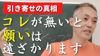 この勇気がない無い人は、お金も夢も遠ざけてます