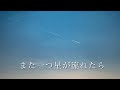 嵐【果てない空】ピアノソロ　歌詞付き