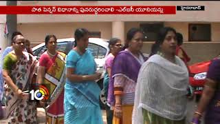 LIC Employees One Hour Pen-down Strike | Pay Revision | Hyderabad | 10TV