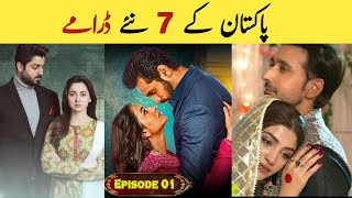 Top 7 New Pakistani Superhit Dramas | Latest Pakistani Dramas | #pakistanidramas