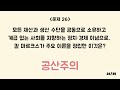 30문제 중 15개는 맞히셔야 고등학교 졸업입니다 상식퀴즈21편 상식퀴즈 상식