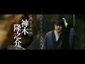 映画『るろうに剣心 京都大火編』特別予告 2021年4月9日（金）期間限定公開