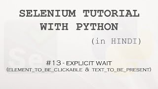 Selenium tutorial with Python Hindi #13 - Explicit Wait