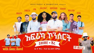 Tigrigna Music : Africa Concert Shire (ሙሉእ ምድላው) New Tigrigna Music 2025 [ Official Music Video ]