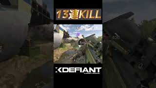 【XDefiant】伝説級のスナイパー13連続キル!!!　#xdefiantgame #エックスディファイアント #ubisoft #fps #gameplay