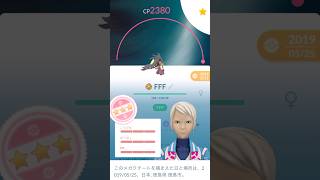 個体値100%✨メガクチートが実装👊 #ポケモンgo #pokemongo