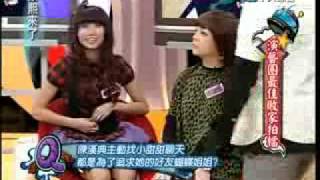 康熙來了 2008-12-03 pt.1/5 縯藝圈最佳敗傢拍檔!