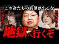 『40過ぎておじさんがパーカー着るな』これに賛同してSNSに書き込んでる奴に警告します【岡田斗司夫 切り抜き サイコパス たぬかな 妹尾ユウカ 炎上 ホワイト社会 】