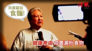 《明星訪》洪金寶大談港產片進軍內地困局