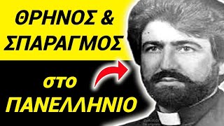 ΚΑΤΑΚΡEΟΥΡΓΗΣΑΝ Ιερέα στον Προφήτη Ηλία! Τον ΕΠΝiΞΑΝ με αλυσίδα του Σταυρού