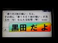 ロト6当選予想3月2日第1461回攻略会議　奇跡を起こす❗