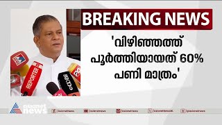 'ക്രെയിൻ കൊണ്ട് വരുന്നതിന് എന്തിനിത്ര ആഘോഷം?';വിമർശനവുമായി ഫാ.യൂജിൻ പെരേര | Vizhinjam Port