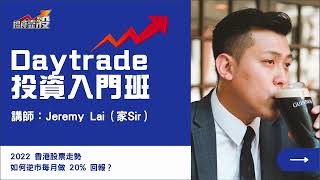 【9/6 - 22/6】短炒十日連勝❗用實力証明投資方法💰#投資 #Daytrade #短炒 #港股交易