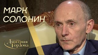 Историк Марк Солонин. "В гостях у Гордона" (2019)