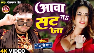 #video_song #नीलकमल सिंह #नॉनस्टॉप गाना । #Neelkamal Singh JUKEBOX | Bhojpuri Hit Song 2024