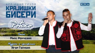 Krajiski Biseri - Rocko - ( Audio 2015)