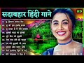 hindi song sadabahar song filmi gaane purane gane mp3 song alka yagnik u0026 kumar sanu a.s