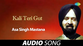 Kali Teri Gut | Asa Singh Mastana | Old Punjabi Songs | Punjabi Songs 2022